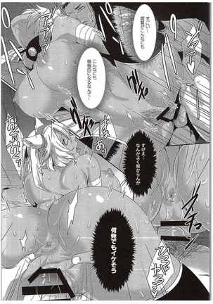 Okusuri no Jikan - Page 17