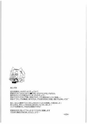 Okusuri no Jikan Page #28