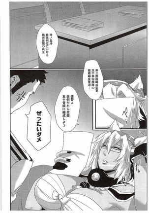 Okusuri no Jikan - Page 21