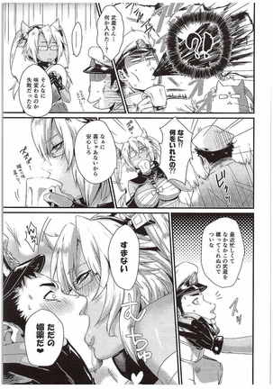 Okusuri no Jikan Page #6