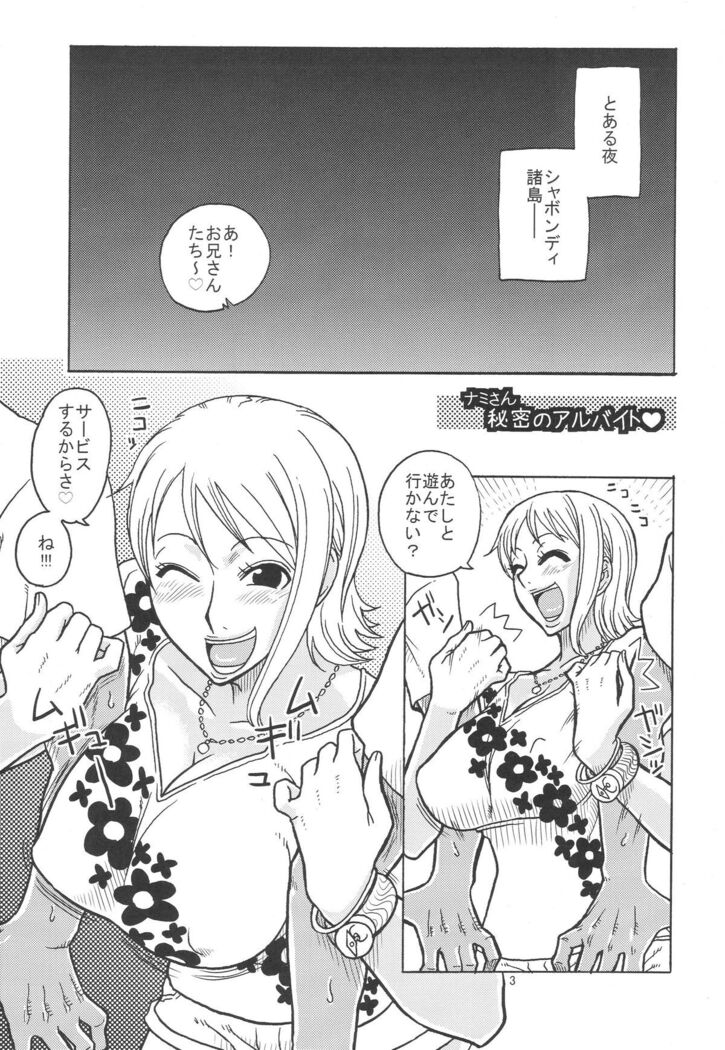 Nami no Ura Koukai Nisshi 4