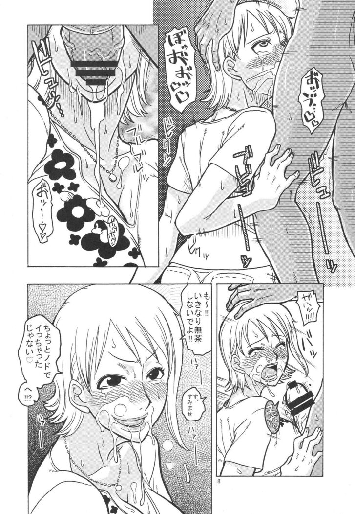 Nami no Ura Koukai Nisshi 4
