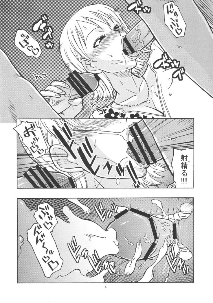 Nami no Ura Koukai Nisshi 4