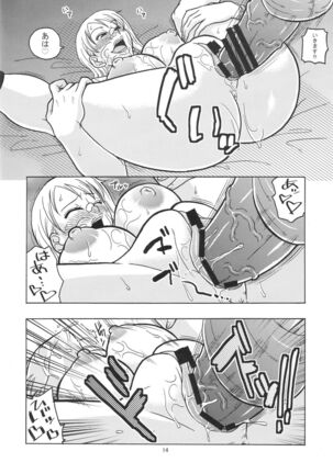 Nami no Ura Koukai Nisshi 4 Page #15