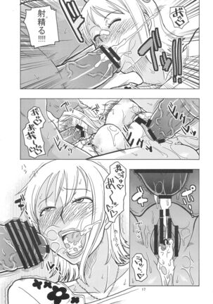 Nami no Ura Koukai Nisshi 4 Page #18