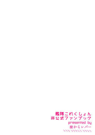 OnaBare Shigure-chan Page #17