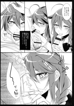 OnaBare Shigure-chan - Page 13