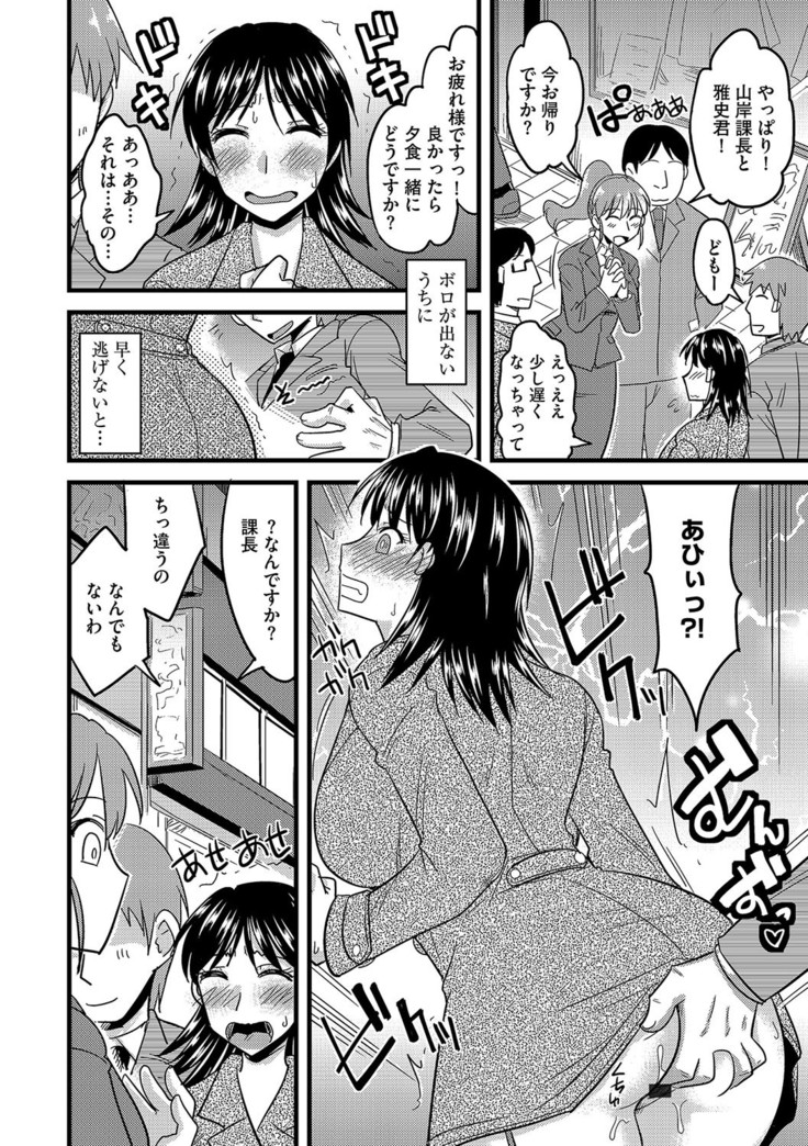 Cyberia ManiaEX Roshutsu Chuudoku Maniax Vol. 04