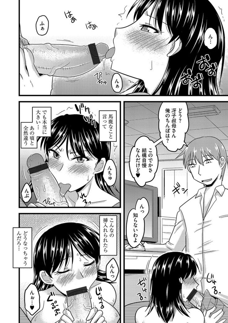 Cyberia ManiaEX Roshutsu Chuudoku Maniax Vol. 04