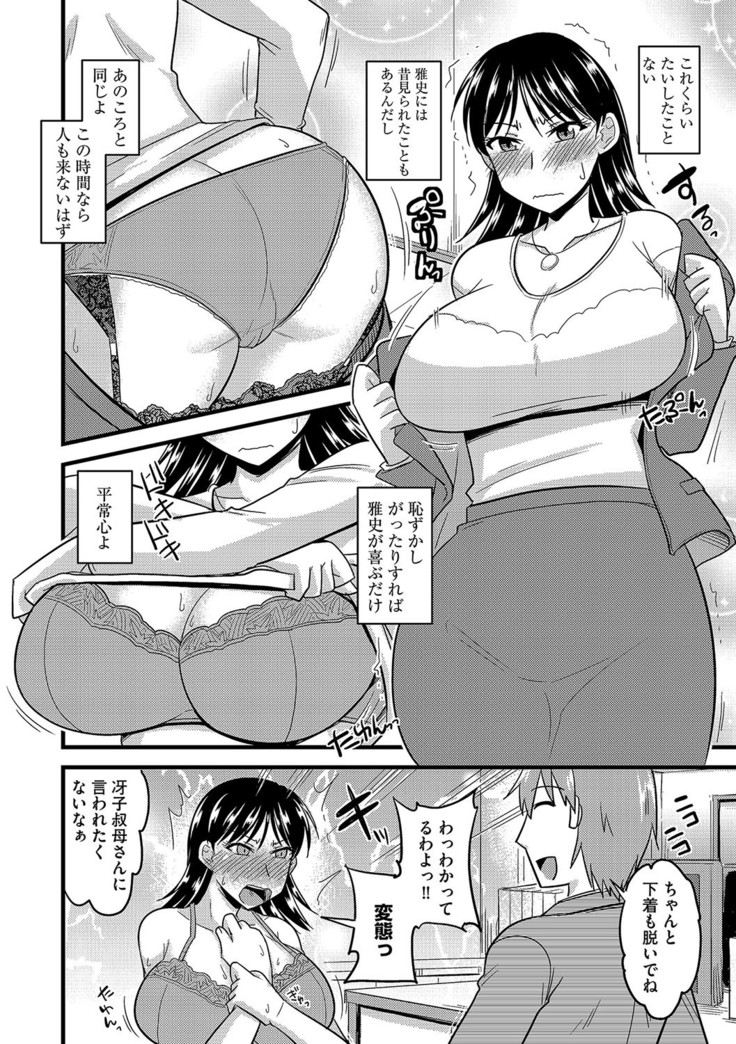 Cyberia ManiaEX Roshutsu Chuudoku Maniax Vol. 04