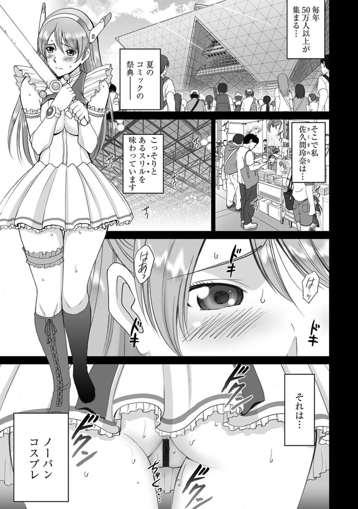 Cyberia ManiaEX Roshutsu Chuudoku Maniax Vol. 04