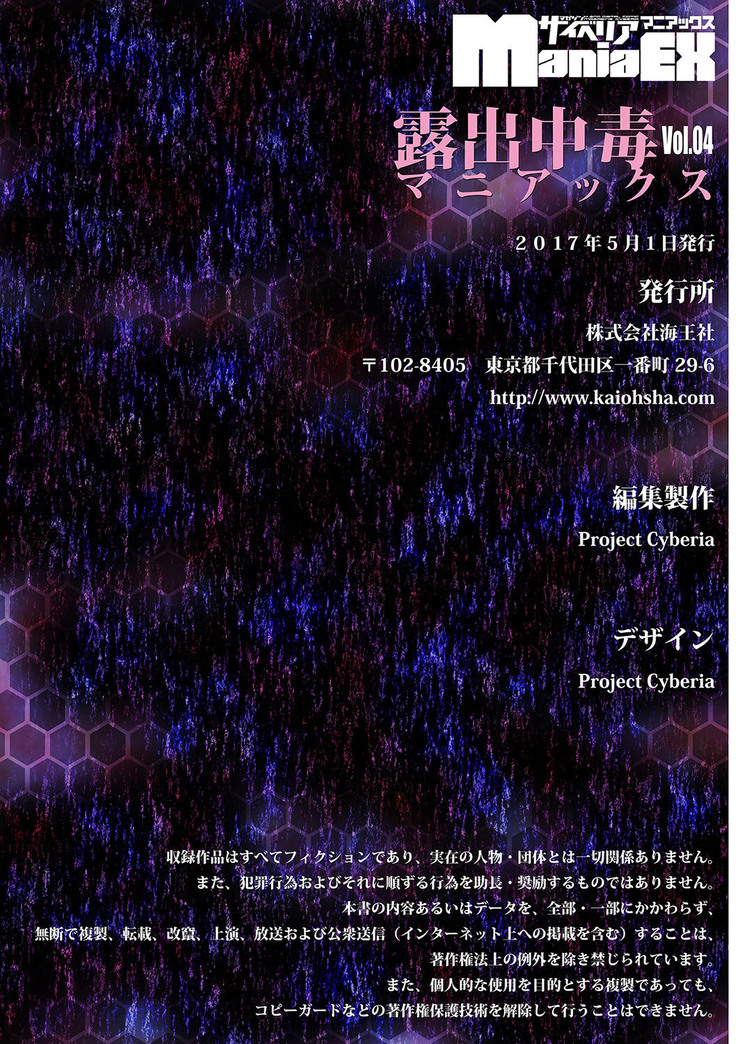 Cyberia ManiaEX Roshutsu Chuudoku Maniax Vol. 04