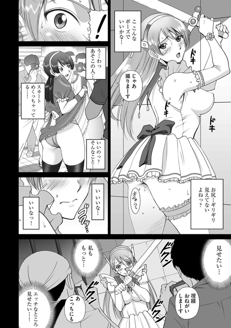 Cyberia ManiaEX Roshutsu Chuudoku Maniax Vol. 04