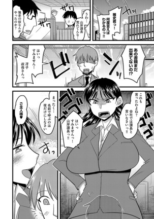 Cyberia ManiaEX Roshutsu Chuudoku Maniax Vol. 04 Page #90