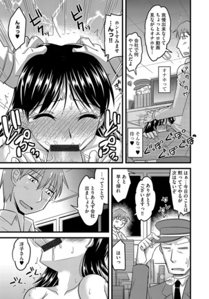 Cyberia ManiaEX Roshutsu Chuudoku Maniax Vol. 04 Page #77