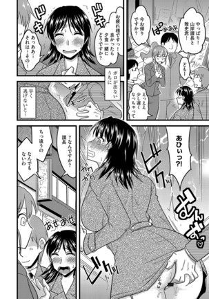 Cyberia ManiaEX Roshutsu Chuudoku Maniax Vol. 04 Page #80