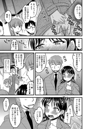 Cyberia ManiaEX Roshutsu Chuudoku Maniax Vol. 04 Page #81