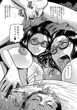 Cyberia ManiaEX Roshutsu Chuudoku Maniax Vol. 04 Page #25