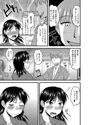 Cyberia ManiaEX Roshutsu Chuudoku Maniax Vol. 04 Page #71