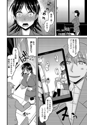 Cyberia ManiaEX Roshutsu Chuudoku Maniax Vol. 04 Page #70