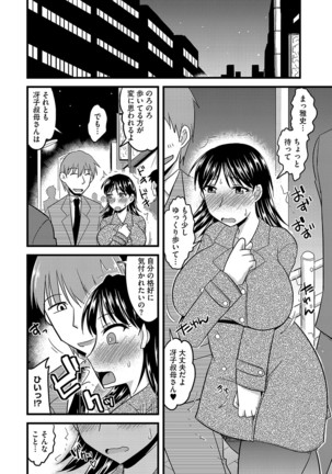 Cyberia ManiaEX Roshutsu Chuudoku Maniax Vol. 04 Page #78