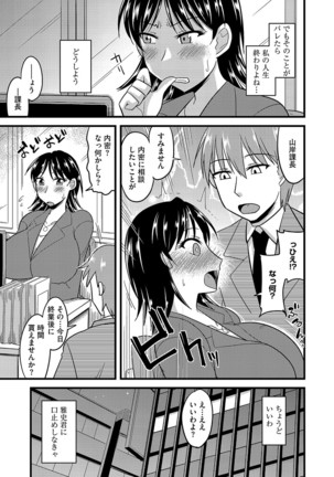 Cyberia ManiaEX Roshutsu Chuudoku Maniax Vol. 04 Page #69