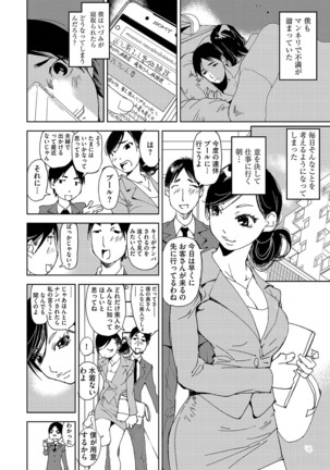 Cyberia ManiaEX Roshutsu Chuudoku Maniax Vol. 04 Page #96