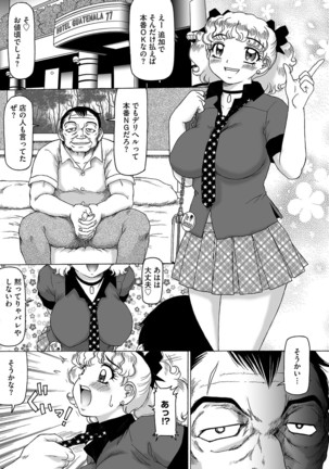 Cyberia ManiaEX Roshutsu Chuudoku Maniax Vol. 04 Page #43
