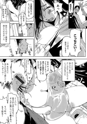 Cyberia ManiaEX Roshutsu Chuudoku Maniax Vol. 04 Page #101