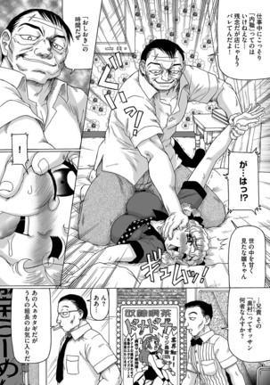 Cyberia ManiaEX Roshutsu Chuudoku Maniax Vol. 04 Page #44