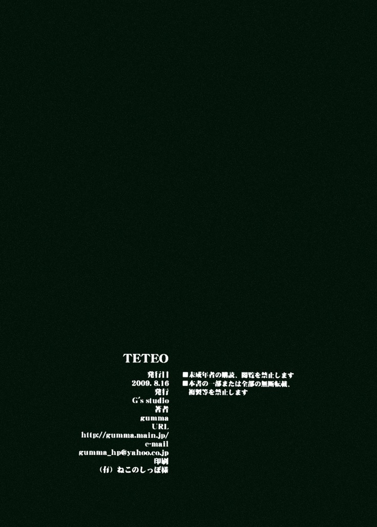 TETEO   =LWB=