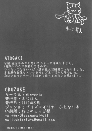 Miyu ni Tsuiteru Are ga Tonikaku Muzumuzu Suru Hon | A book where Miyu's cock won't stop throbbing Page #25