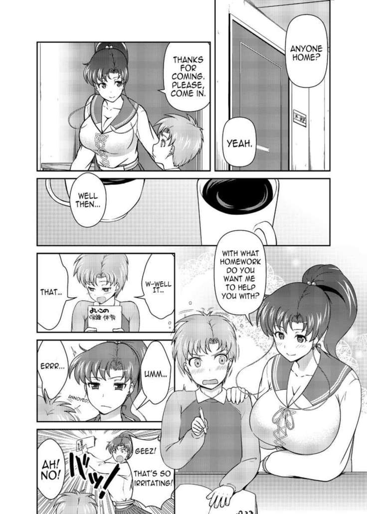 Hey, Onee-chan! Will You Play With Me?