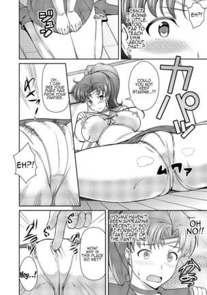 Hey, Onee-chan! Will You Play With Me? Page #13
