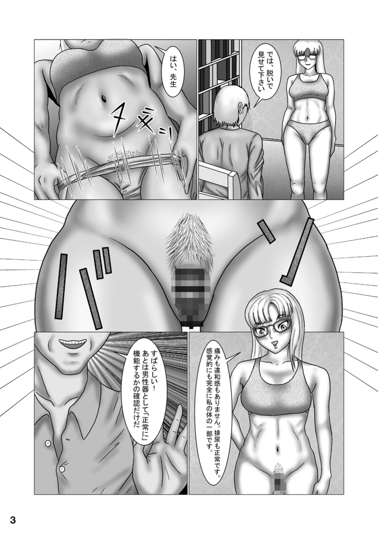 競泳水着クライシス18“S”