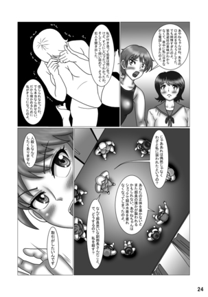 競泳水着クライシス18“S” Page #25