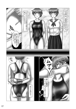 競泳水着クライシス18“S” Page #18