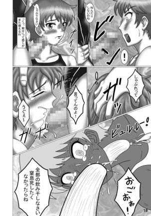 競泳水着クライシス18“S” Page #19