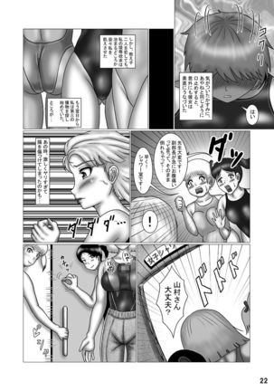 競泳水着クライシス18“S” Page #23