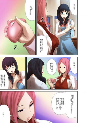 Shokushu Byoutou ～Itsuwari no Sanbujinka～  【Tokusou Han】 Page #112