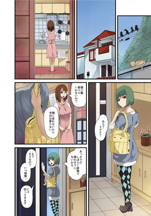 Shokushu Byoutou ～Itsuwari no Sanbujinka～  【Tokusou Han】 - Page 40