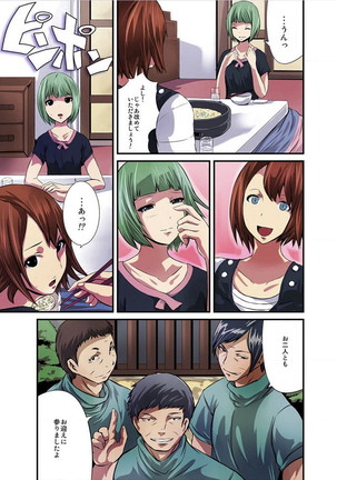 Shokushu Byoutou ～Itsuwari no Sanbujinka～  【Tokusou Han】 Page #144