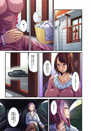 Shokushu Byoutou ～Itsuwari no Sanbujinka～  【Tokusou Han】 Page #81
