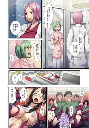 Shokushu Byoutou ～Itsuwari no Sanbujinka～  【Tokusou Han】 Page #58