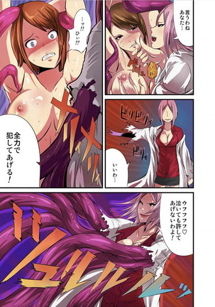 Shokushu Byoutou ～Itsuwari no Sanbujinka～  【Tokusou Han】 Page #129