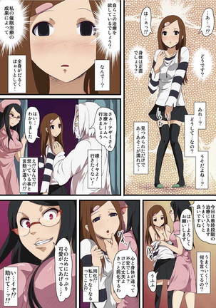 Shokushu Byoutou ～Itsuwari no Sanbujinka～  【Tokusou Han】 Page #24