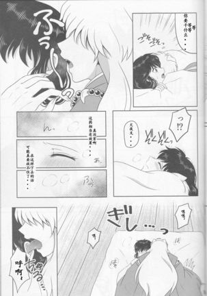 Koi Gusuri - Love drug - Page 18