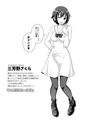 Futanari Roshutsu JK desu ga? 6 Page #4