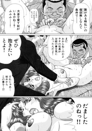 Koushokutsume Mezame No Taiken Page #31