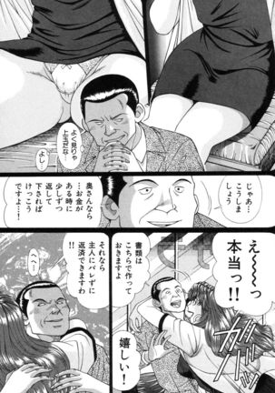 Koushokutsume Mezame No Taiken Page #29